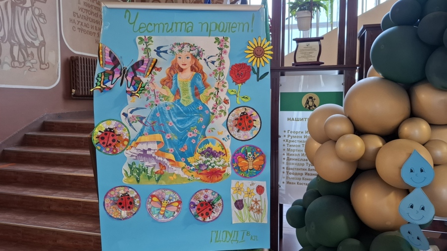 Пролет иде!